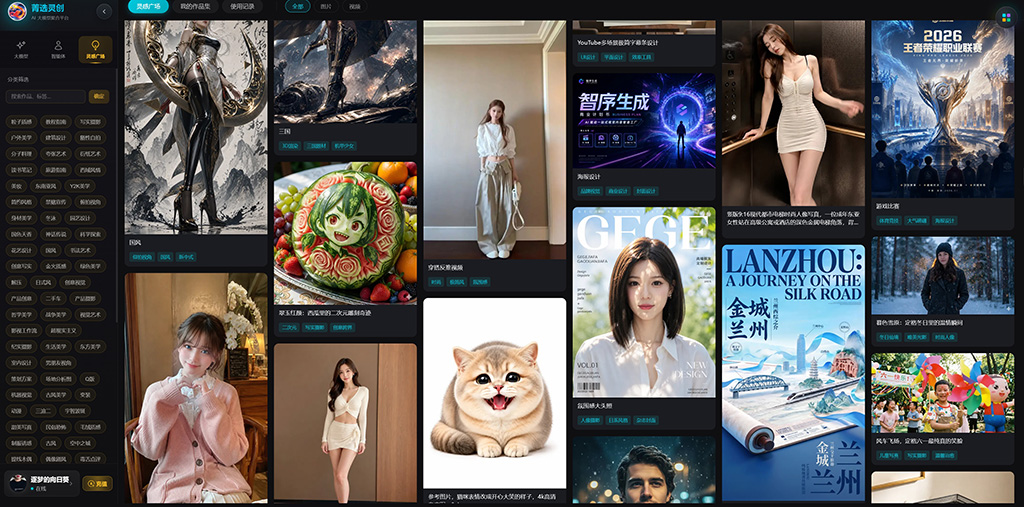 AI海报工厂案例